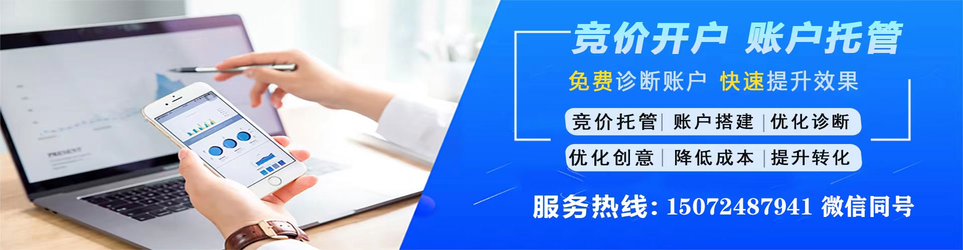 高州百度推广托管